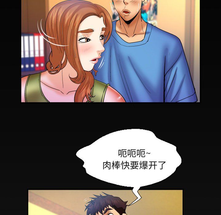与婶婶的秘密第73话