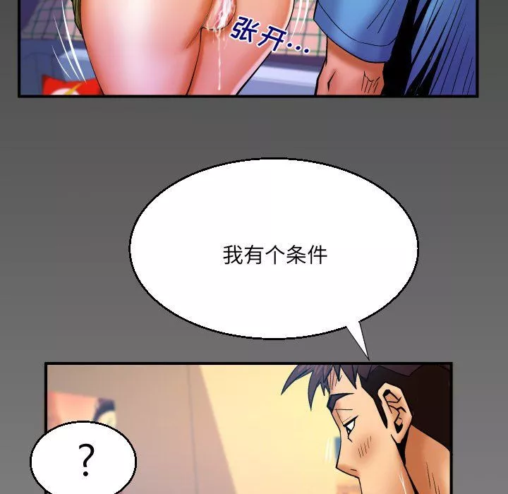 與嬸嬸的秘密第73話
