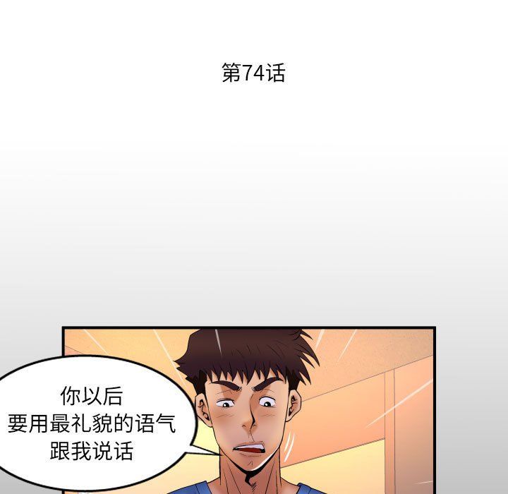 與嬸嬸的秘密第74話