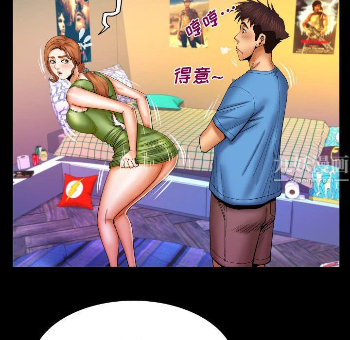 与婶婶的秘密第74话