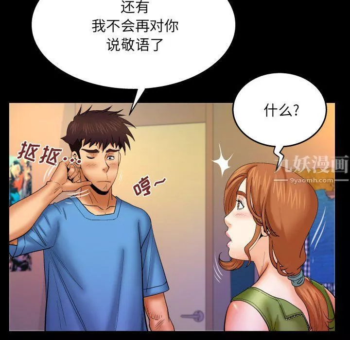 与婶婶的秘密-第74话 - 图片 9