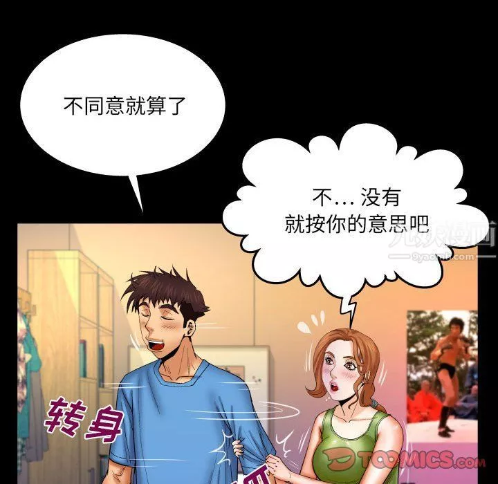 與嬸嬸的秘密第74話