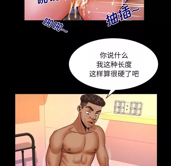 与婶婶的秘密-第74话 - 图片 29