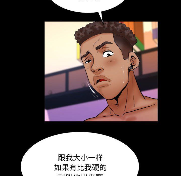 与婶婶的秘密第74话