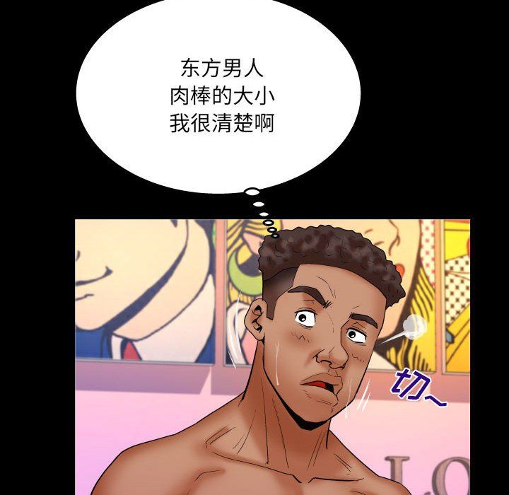 与婶婶的秘密第74话