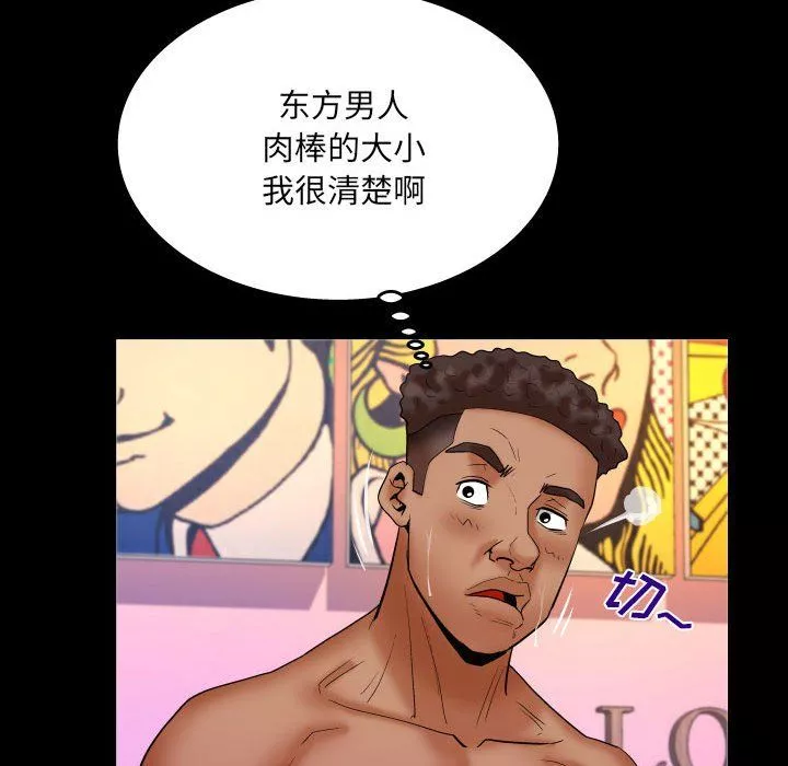与婶婶的秘密-第74话 - 图片 37