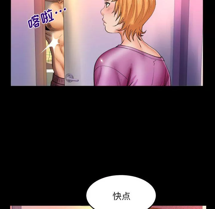 與嬸嬸的秘密第74話