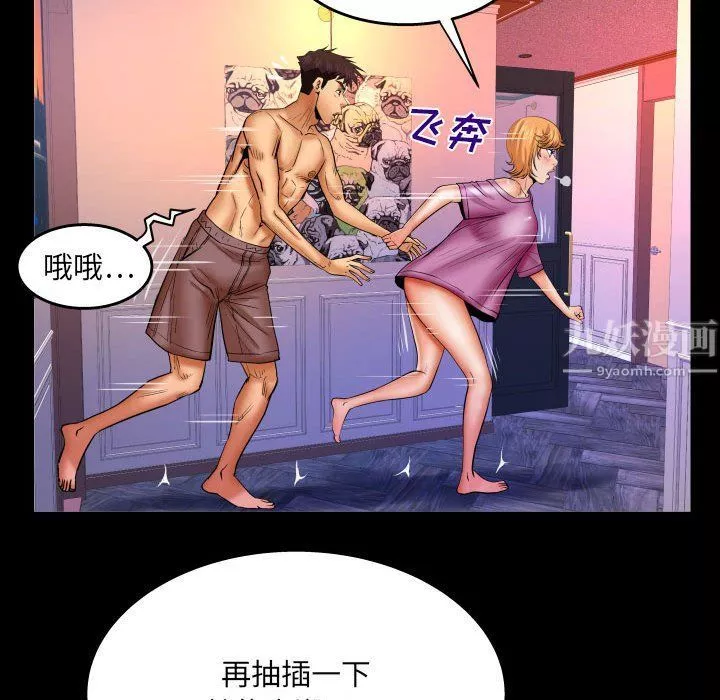 與嬸嬸的秘密第74話