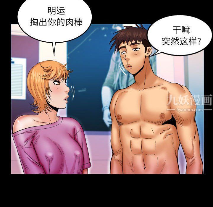 與嬸嬸的秘密第74話