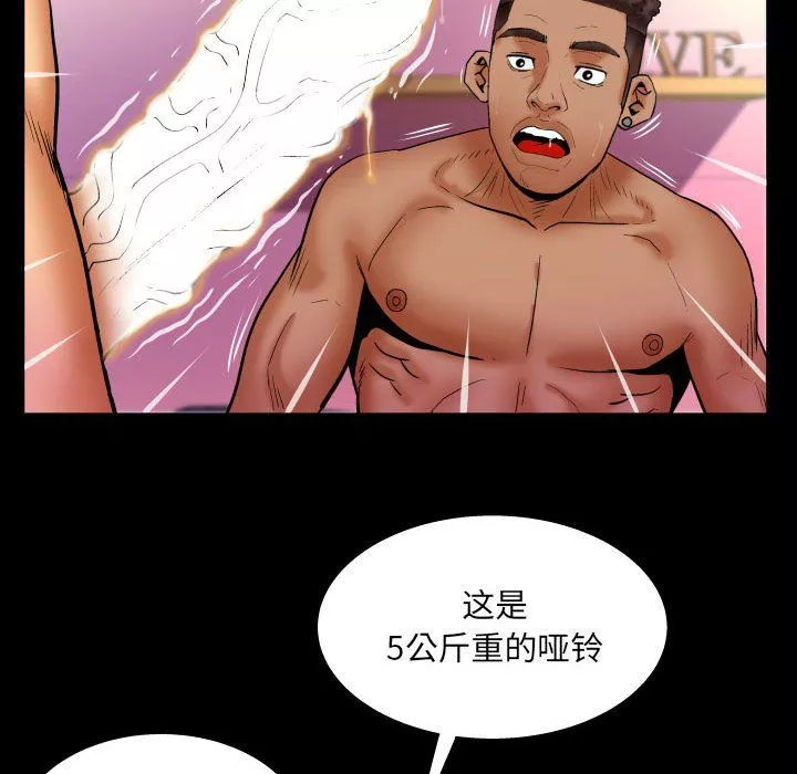与婶婶的秘密-第74话 - 图片 56