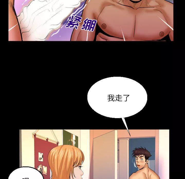 与婶婶的秘密-第74话 - 图片 64