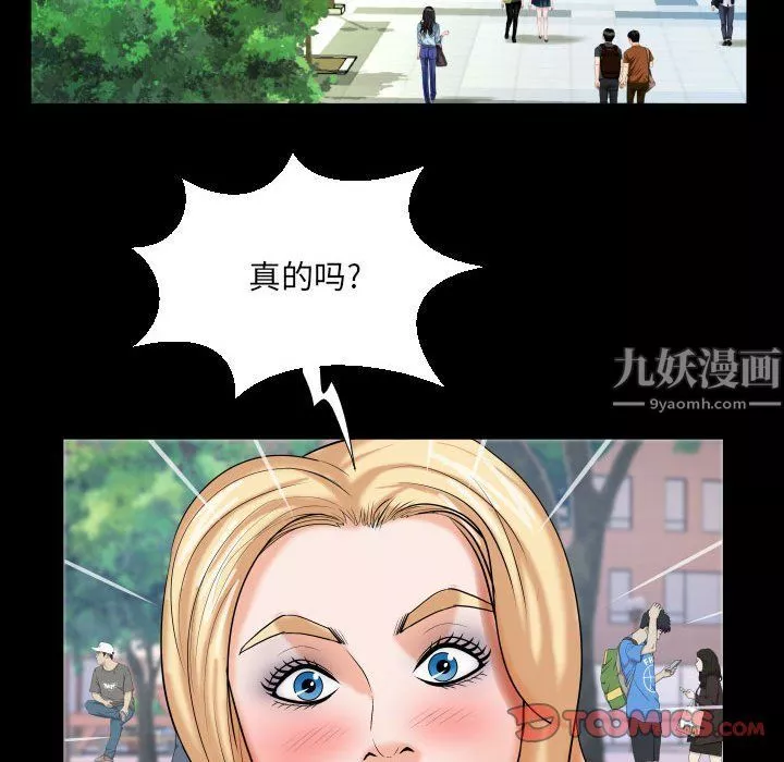 與嬸嬸的秘密第74話