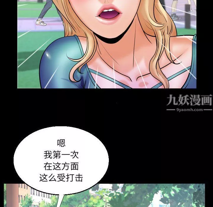 與嬸嬸的秘密第74話