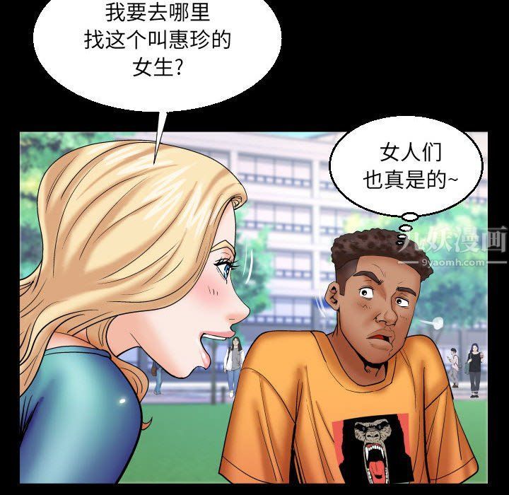 与婶婶的秘密第74话