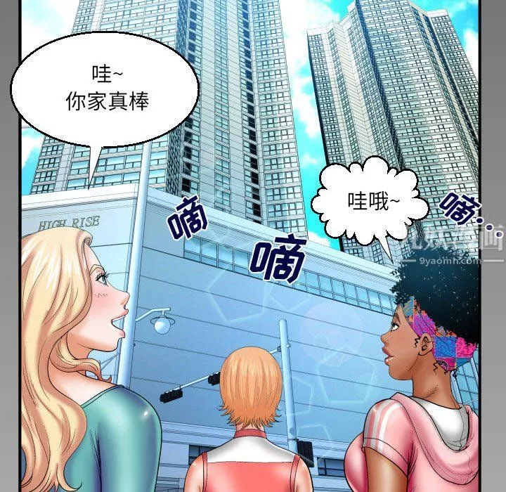 與嬸嬸的秘密第74話