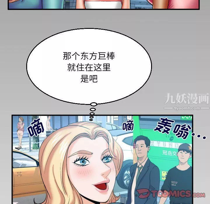 与婶婶的秘密-第74话 - 图片 86