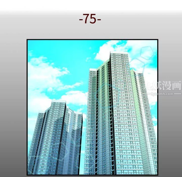 與嬸嬸的秘密第75話