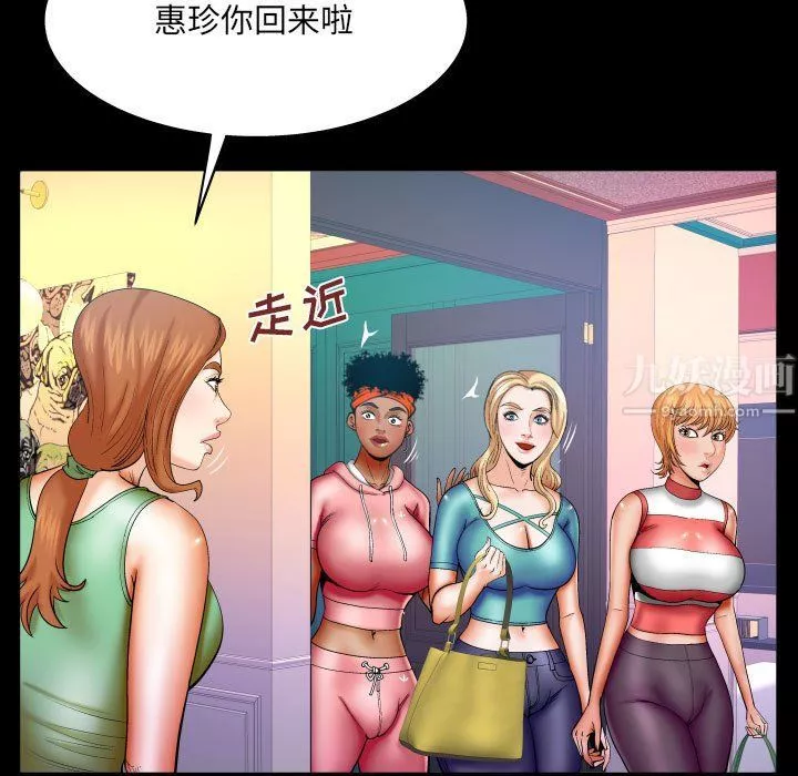 與嬸嬸的秘密第75話
