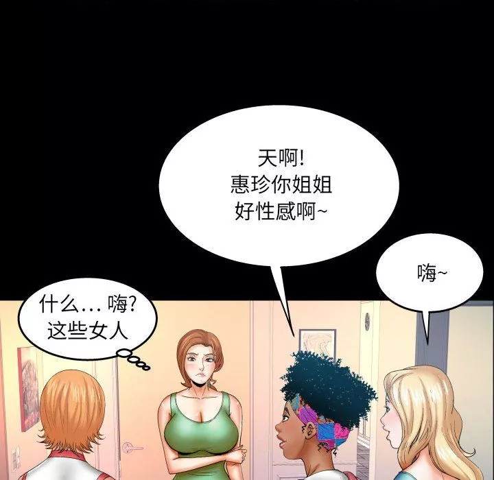 与婶婶的秘密-第75话 - 图片 13