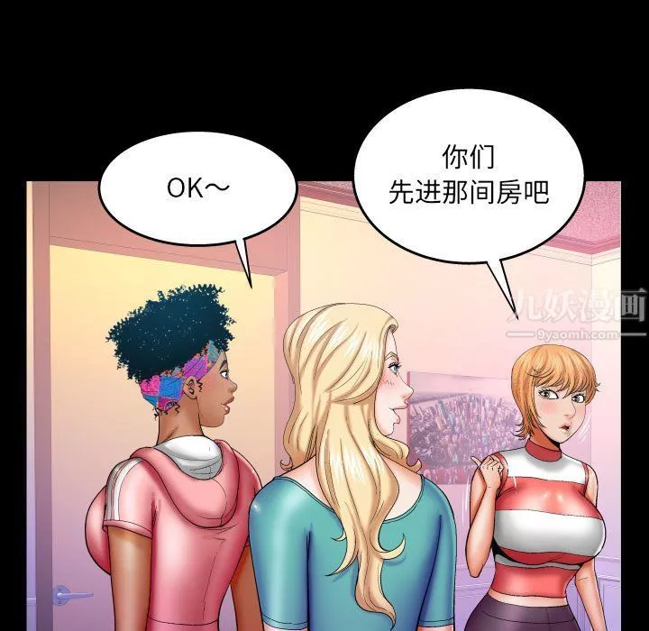 與嬸嬸的秘密第75話