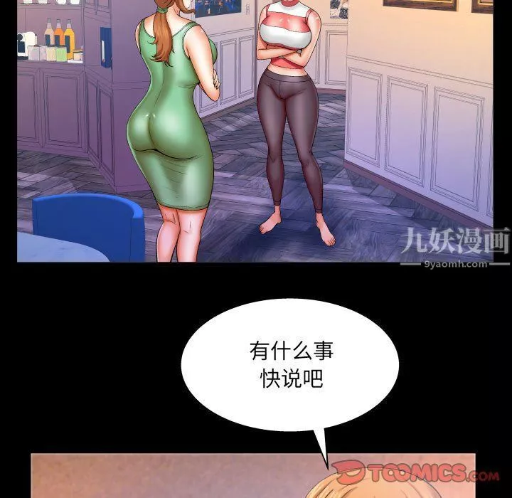 與嬸嬸的秘密第75話