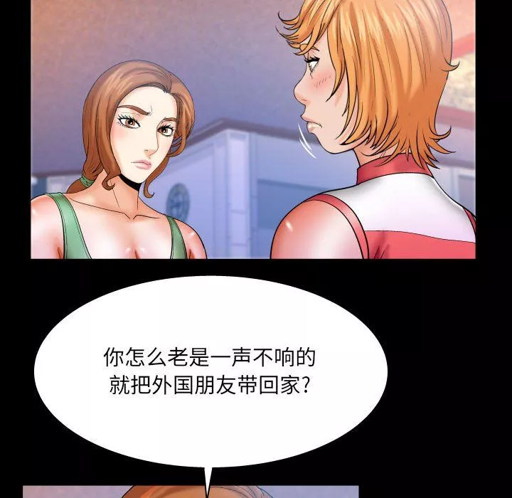 与婶婶的秘密-第75话 - 图片 19