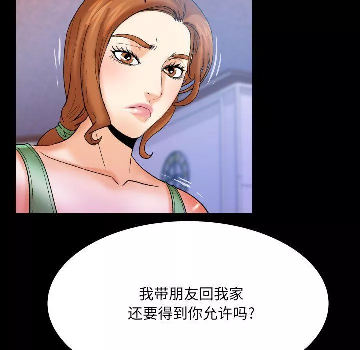 与婶婶的秘密-第75话 - 图片 20