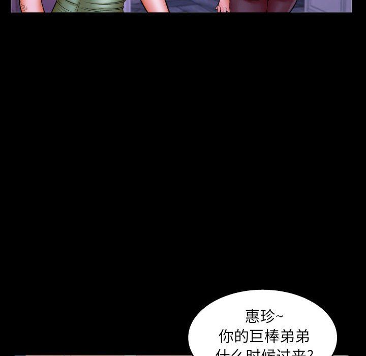 與嬸嬸的秘密第75話