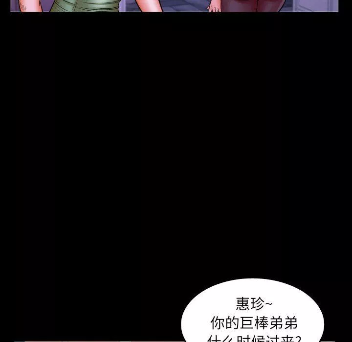 与婶婶的秘密-第75话 - 图片 23