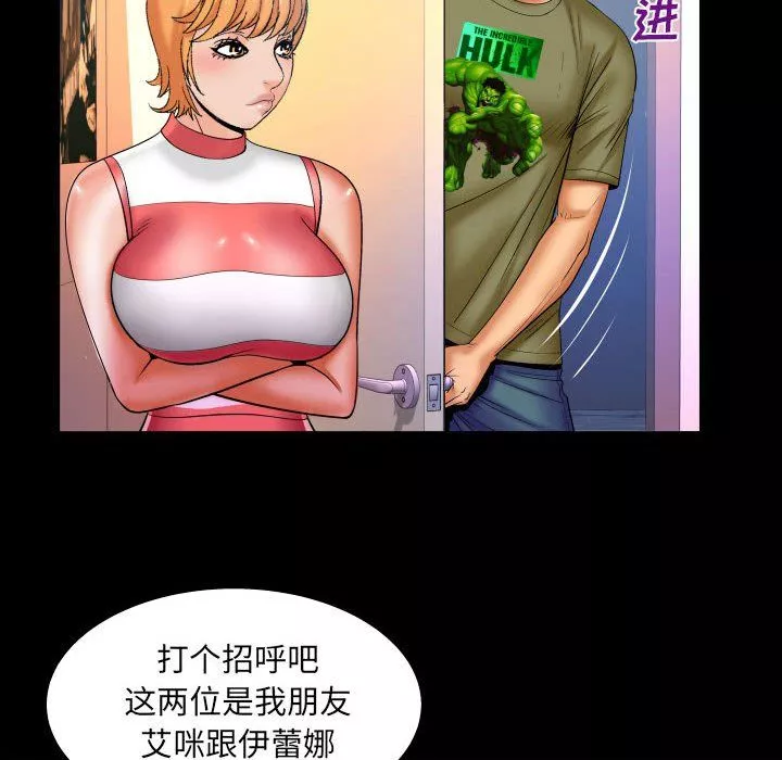 与婶婶的秘密-第75话 - 图片 27
