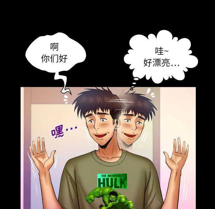 与婶婶的秘密-第75话 - 图片 29