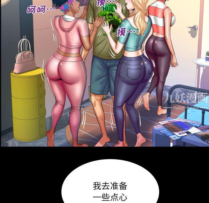 與嬸嬸的秘密第75話