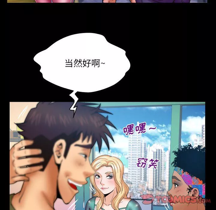 与婶婶的秘密-第75话 - 图片 34