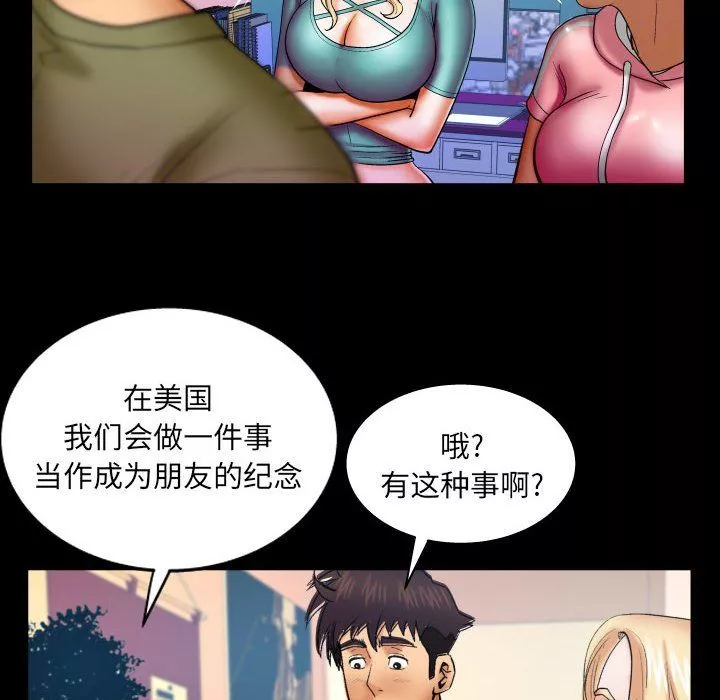 与婶婶的秘密-第75话 - 图片 35