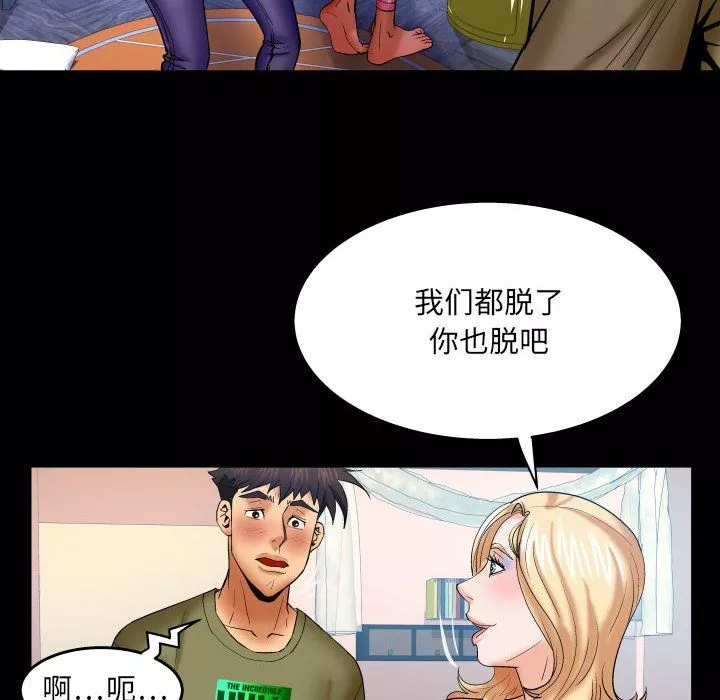 與嬸嬸的秘密第75話
