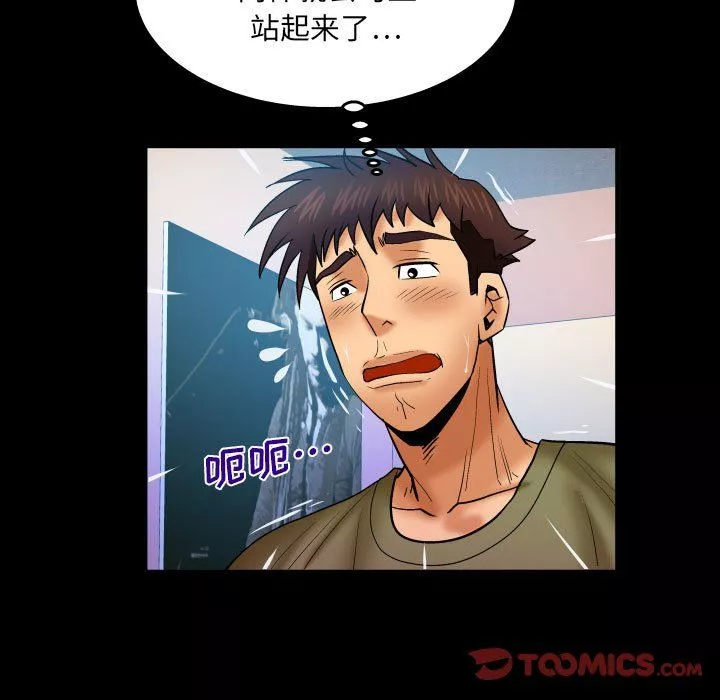 与婶婶的秘密-第75话 - 图片 42