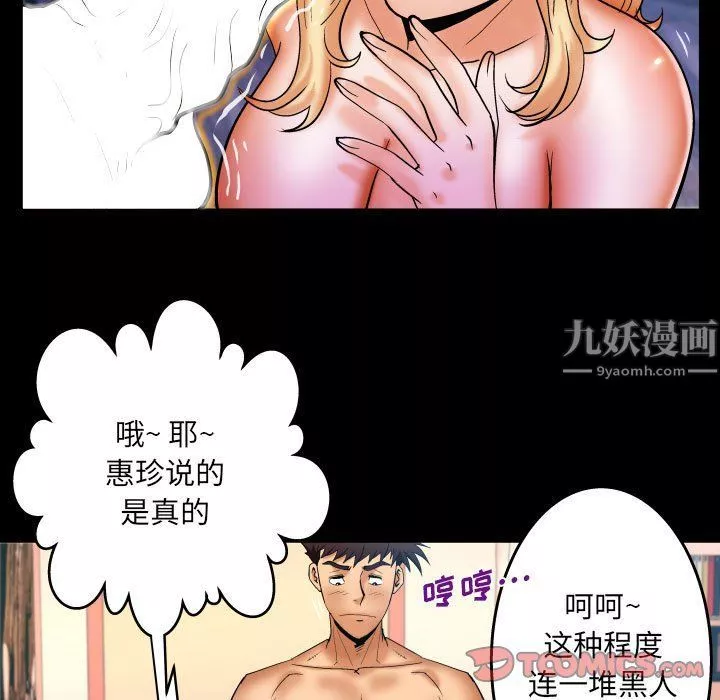 與嬸嬸的秘密第75話