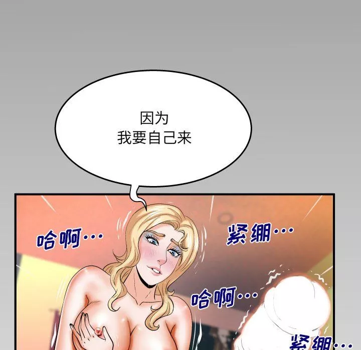与婶婶的秘密-第75话 - 图片 83
