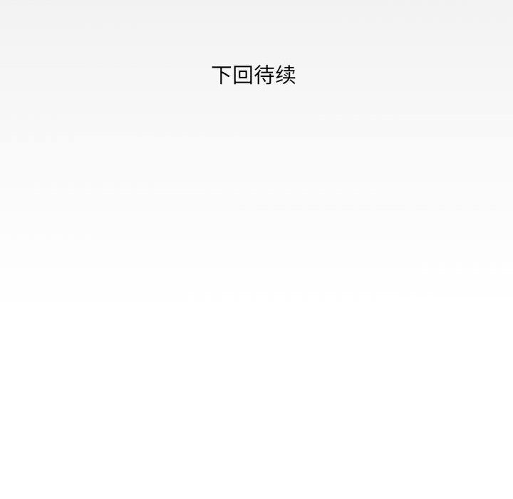 与婶婶的秘密第75话