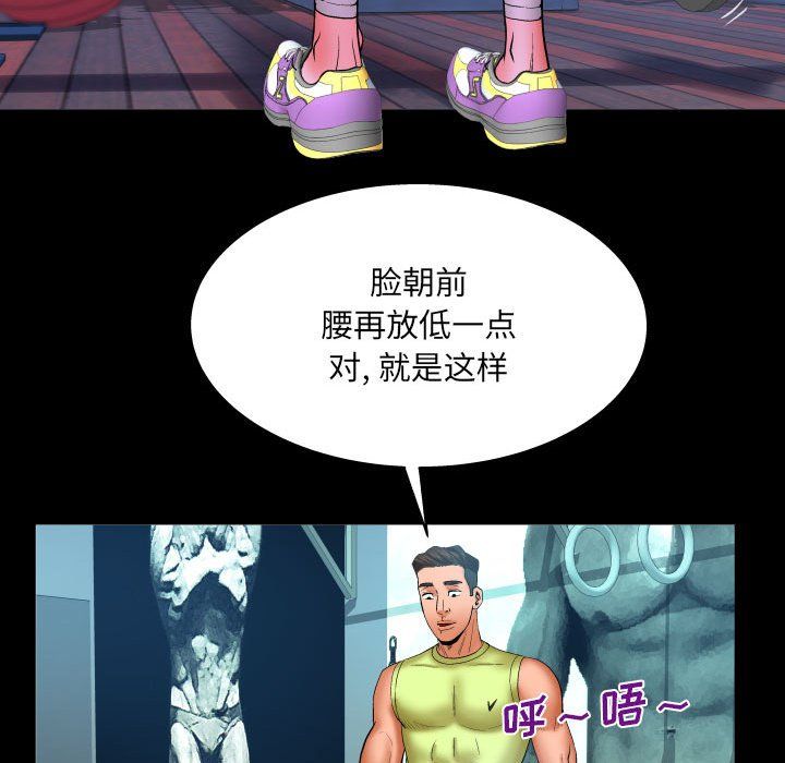 与婶婶的秘密第76话