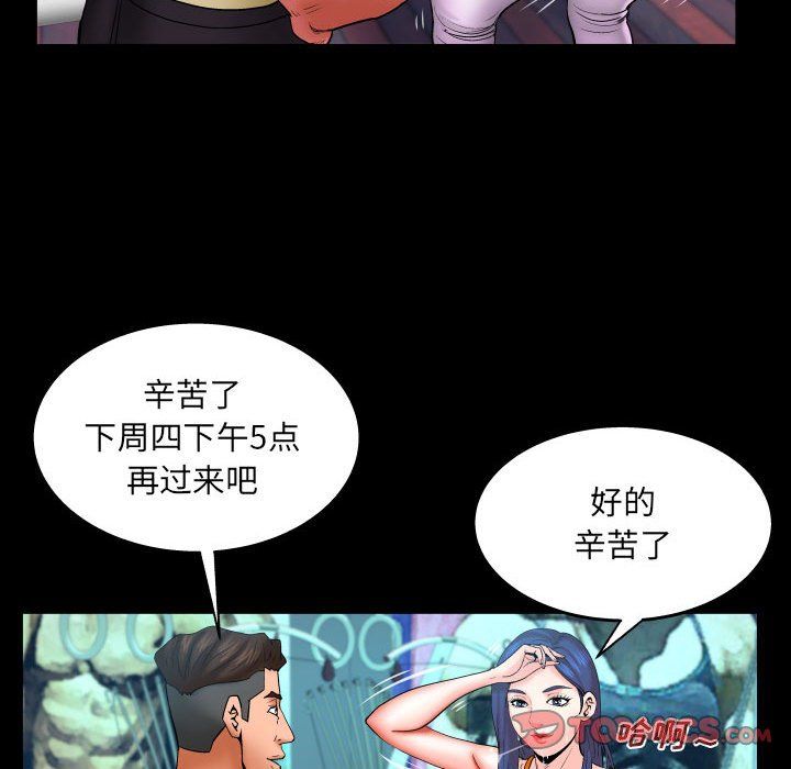 與嬸嬸的秘密第76話