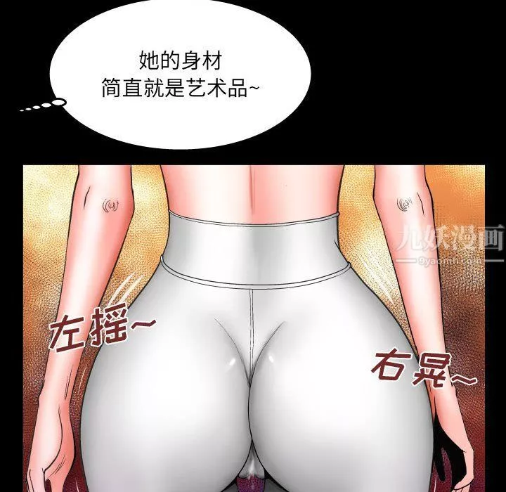 与婶婶的秘密-第76话 - 图片 17