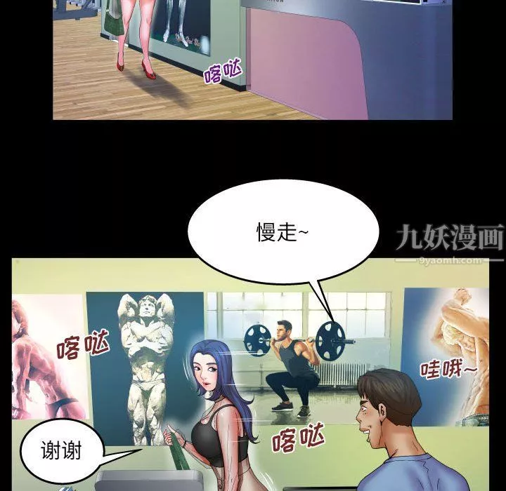 與嬸嬸的秘密第76話