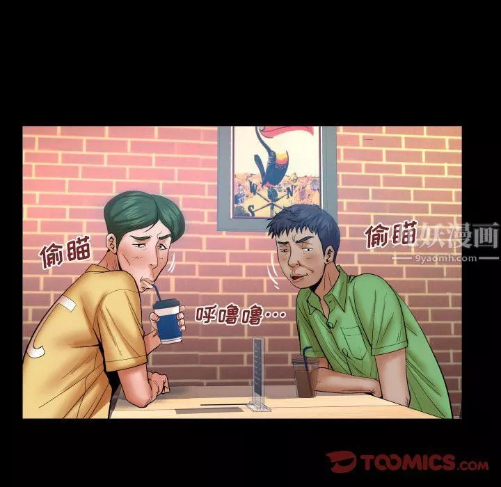 与婶婶的秘密-第76话 - 图片 30