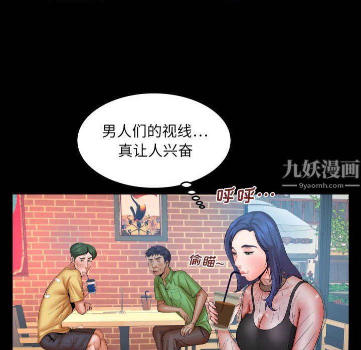 与婶婶的秘密第76话