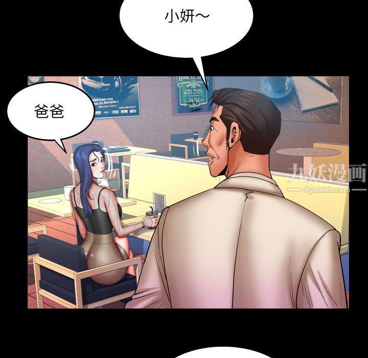 與嬸嬸的秘密第76話