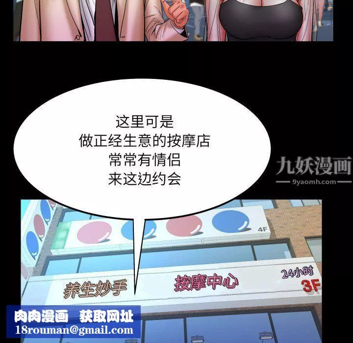 与婶婶的秘密-第76话 - 图片 45