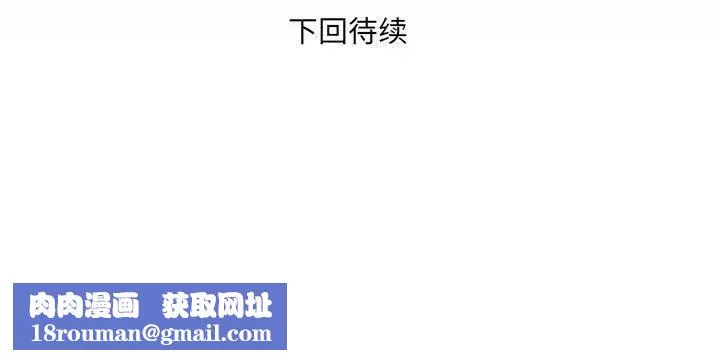 與嬸嬸的秘密第76話