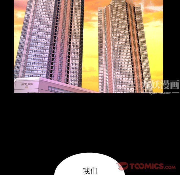 与婶婶的秘密第77话