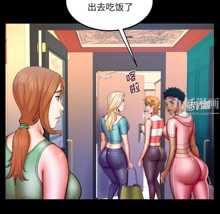 与婶婶的秘密-第77话 - 图片 31